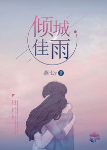 陈超赵悦小说第15章